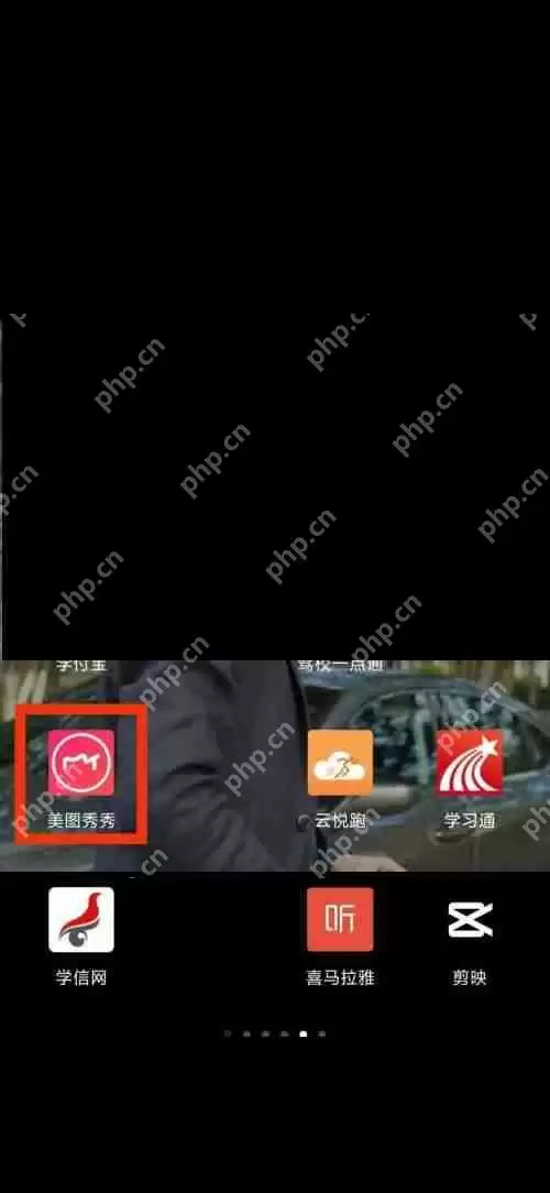 美图秀秀美事在哪里?美图秀秀美事查看方法