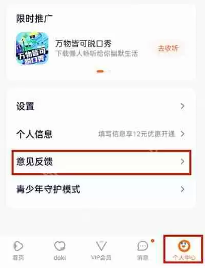 腾讯视频微信会员怎么换成QQ