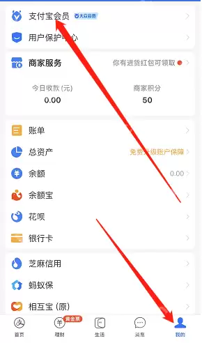 支付宝不良人付款码皮肤怎么获得