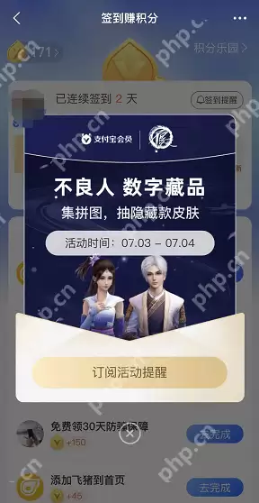 支付宝不良人付款码皮肤怎么获得