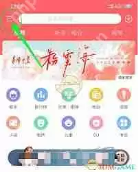 酷我畅听app如何办理会员