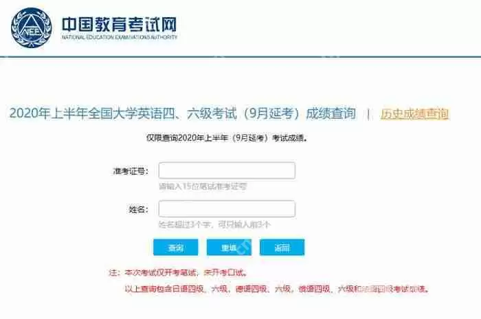 英语四六级成绩怎么查