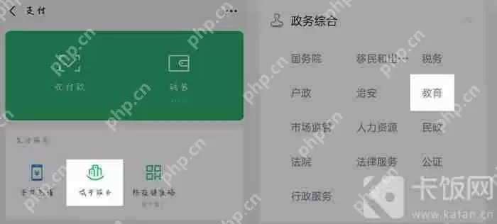 英语四六级成绩怎么查