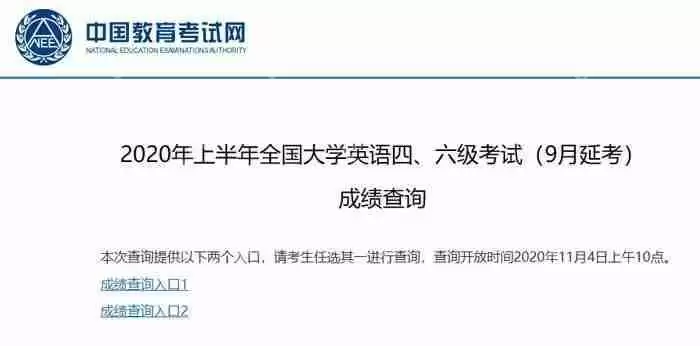 英语四六级成绩怎么查