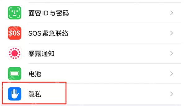苹果广告跟踪怎么关闭