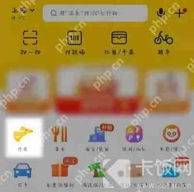 2020美团外卖账单怎么看