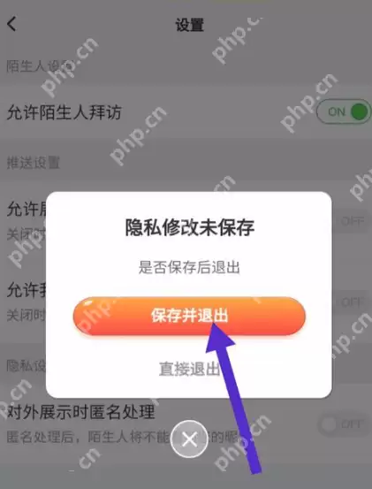淘宝人生如何关闭排行榜 排行榜关闭操作方法一览