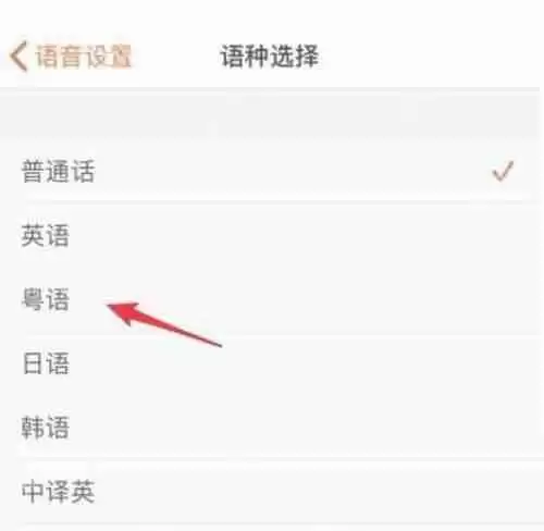 搜狗拼音输入法怎么使用语音输入？搜狗拼音输入法使用语音输入方法