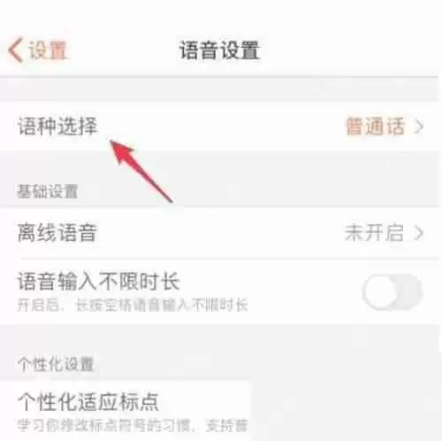 搜狗拼音输入法怎么使用语音输入？搜狗拼音输入法使用语音输入方法