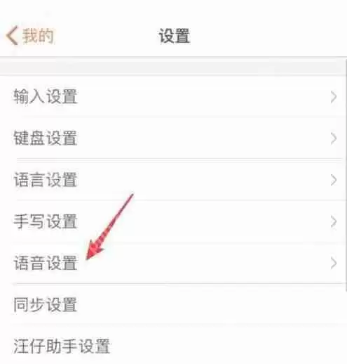 搜狗拼音输入法怎么使用语音输入？搜狗拼音输入法使用语音输入方法