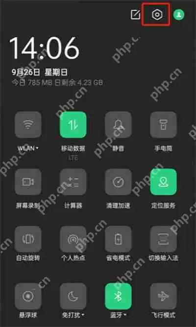 OPPO手机怎么取消侧边栏