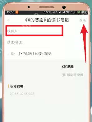 藏书馆app怎么导出书？藏书馆导出书的方法介绍
