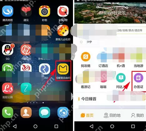 在蚂蜂窝自由行里怎么预定签证？预定签证的操作流程步骤分享