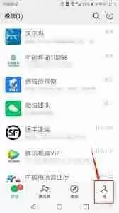 微信如何取消个性化推荐广告