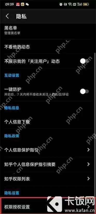 知乎个性化广告怎么关