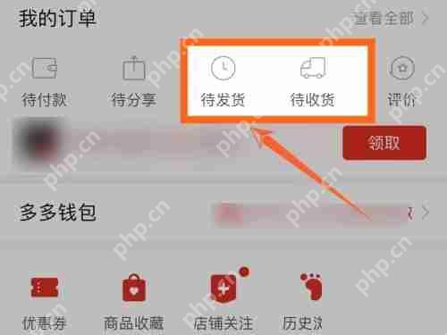 拼多多订单编号怎么查看