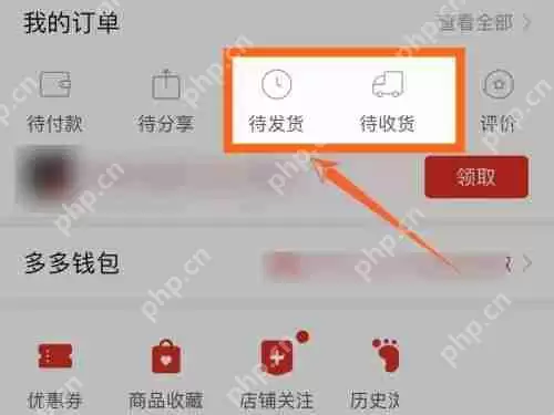 拼多多订单编号怎么查看