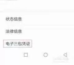 如何查询荣耀手机的激活时间和日期