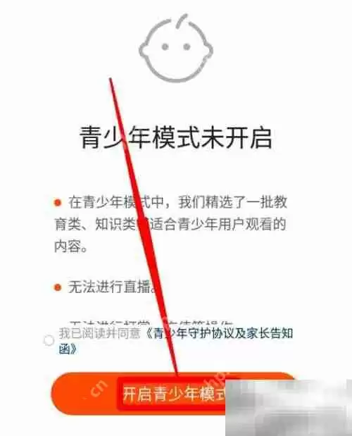 快手青少年模式开启方法介绍