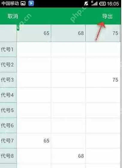 WPS Office APP数据透视表功能怎么使用？使用数据透视表功能的方法讲解