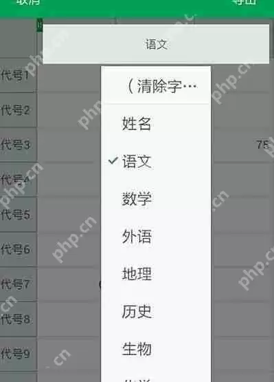 WPS Office APP数据透视表功能怎么使用？使用数据透视表功能的方法讲解