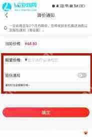 京东商品如何开启降价提醒