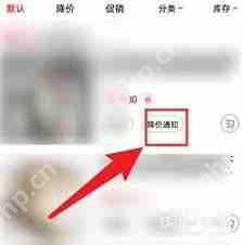 京东商品如何开启降价提醒