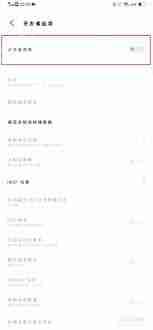 iqoo如何关闭开发者模式