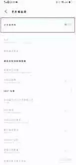 iqoo如何关闭开发者模式