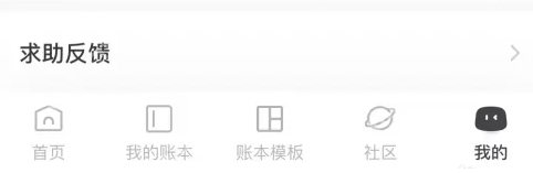 随手记怎么恢复删除账本 随手记恢复删除账本教程一览