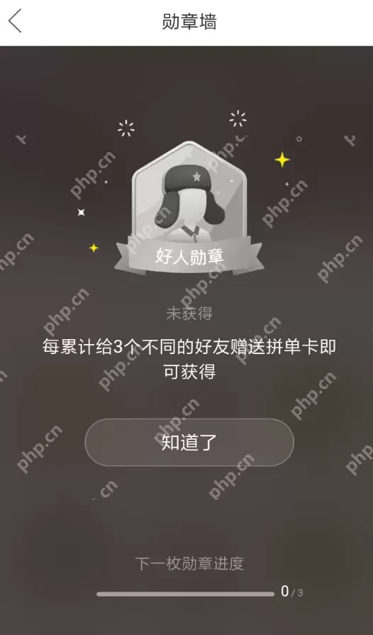 在拼多多里怎么获得勋章？勋章获得方法介绍