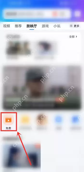 QQ浏览器放映厅的位置在哪里
