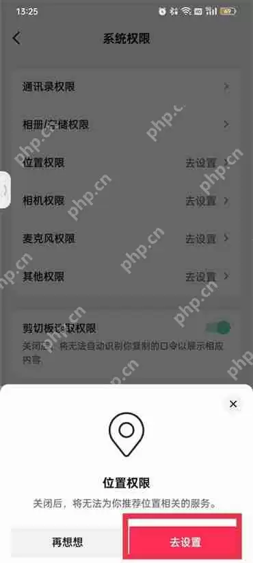 抖音怎么设置ip地址