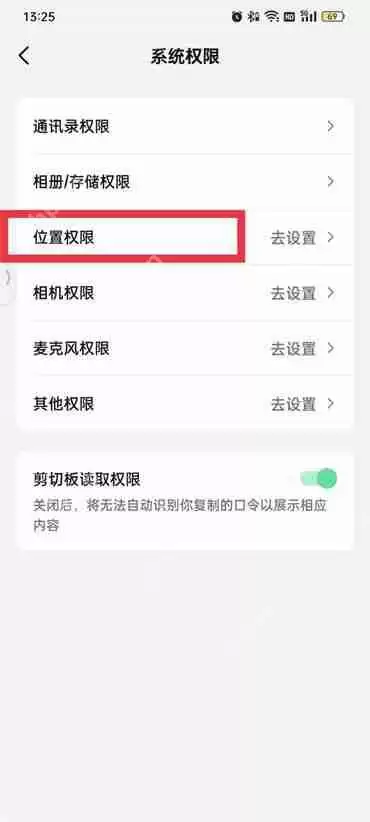 抖音怎么设置ip地址