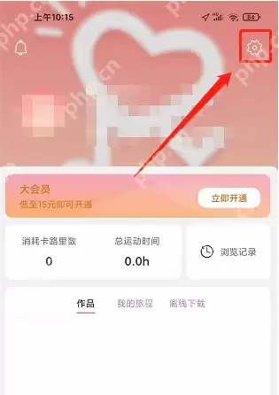 有心跳app如何清除缓存 有心跳app清除缓存方法
