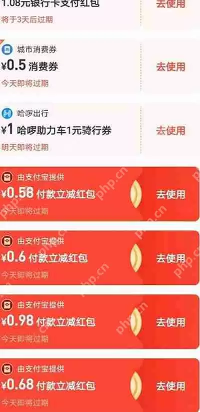 支付宝怎么使用高温红包