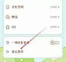 怎么退出奶酪单词账号