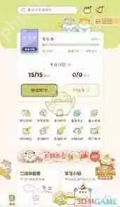 怎么退出奶酪单词账号