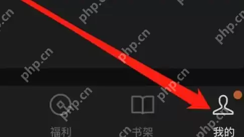 番茄小说我看过的人在哪查看 番茄小说我看过的人查看方法介绍