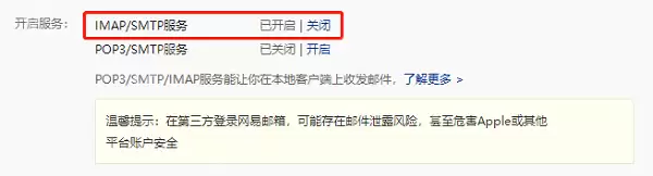 QQ邮箱怎么绑定163邮箱