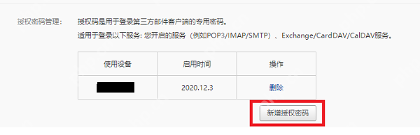 QQ邮箱怎么绑定163邮箱