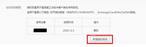 QQ邮箱怎么绑定163邮箱