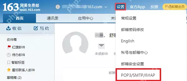 QQ邮箱怎么绑定163邮箱