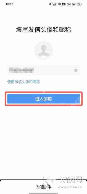 QQ邮箱怎么绑定163邮箱