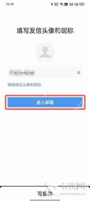 QQ邮箱怎么绑定163邮箱