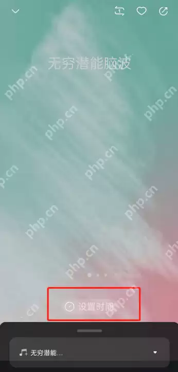 喜马拉雅fm专注学习模式怎么开启