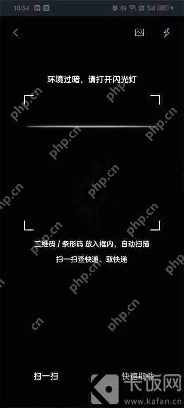 菜鸟裹裹出库码在哪