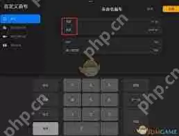 procreate如何制作长图