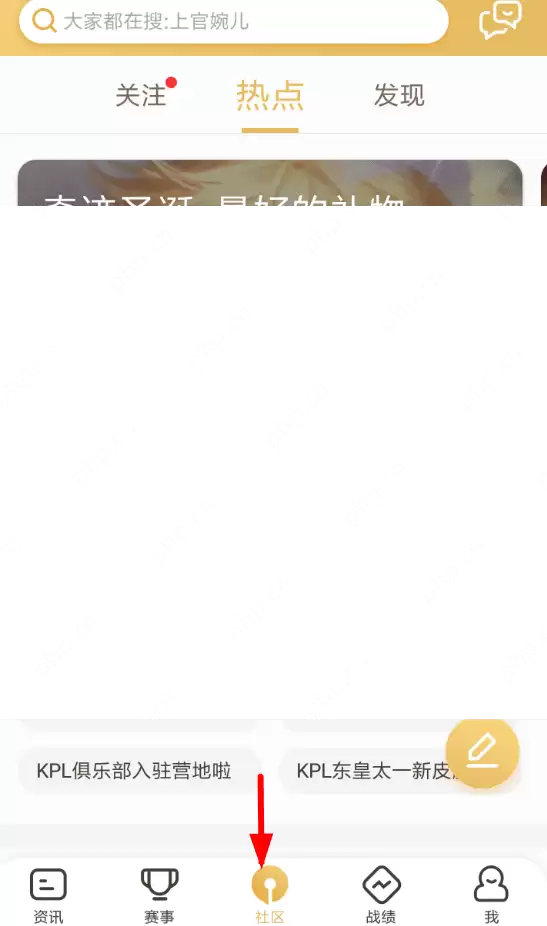 王者营地APP如何发布动态 动态发布方式解析