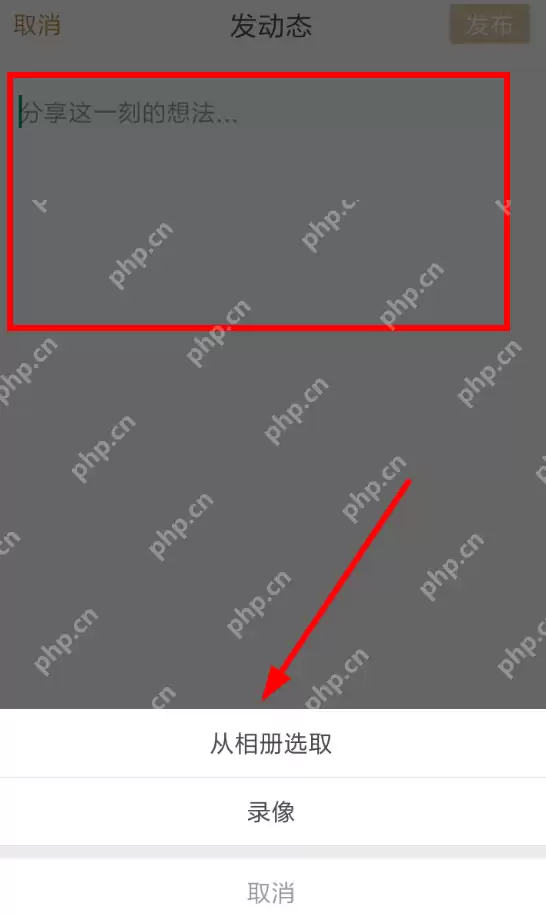 王者营地APP如何发布动态 动态发布方式解析